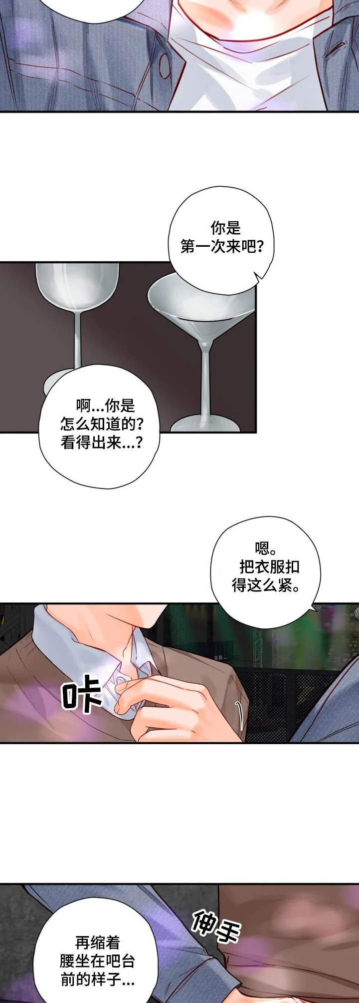 第3章：搭讪
