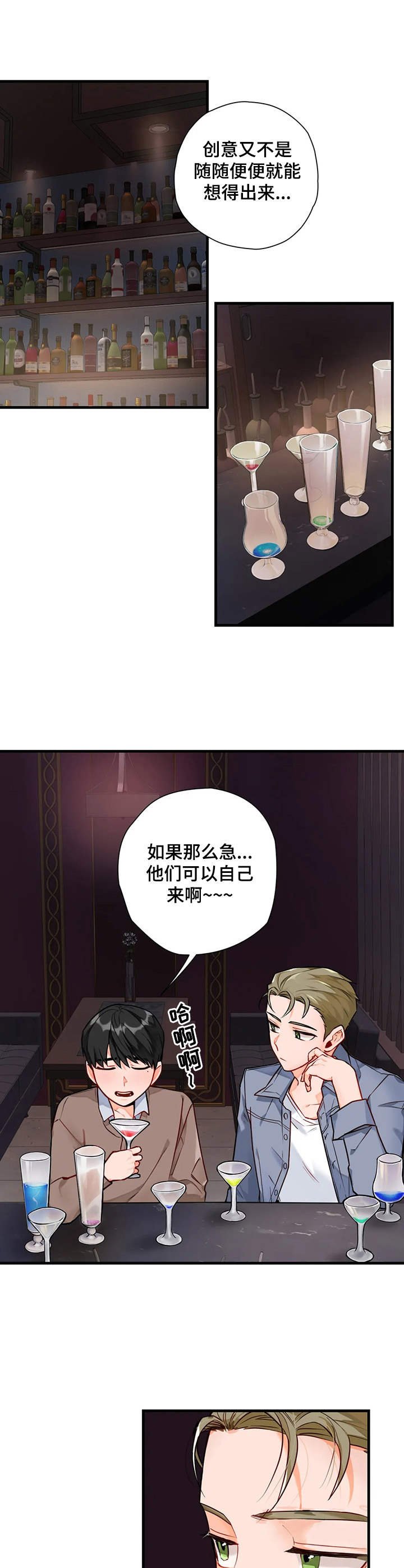 第3章：搭讪