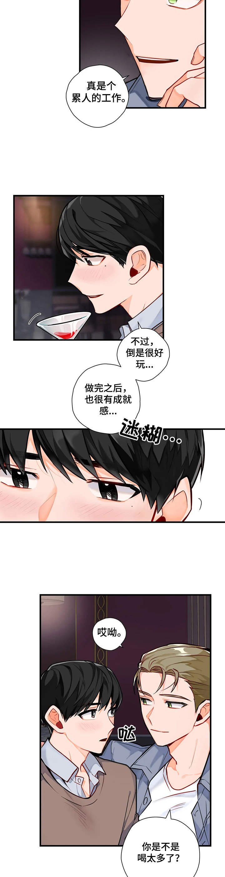 第3章：搭讪