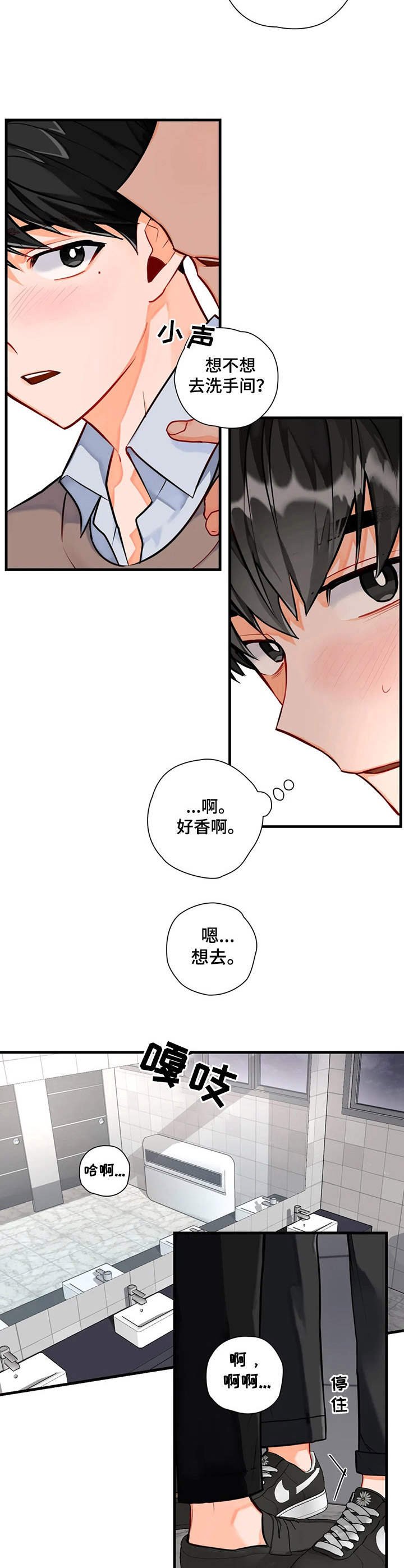 第3章：搭讪