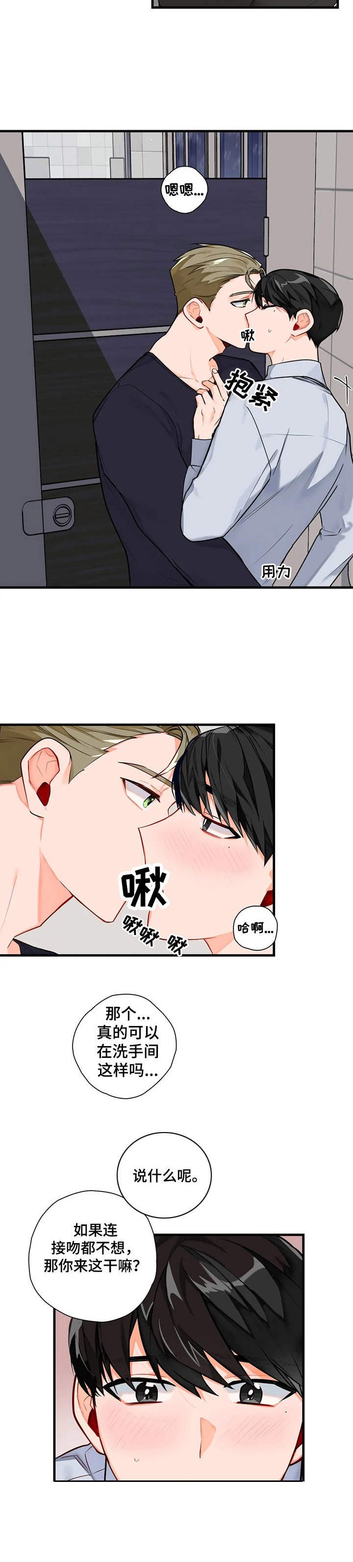 第3章：搭讪
