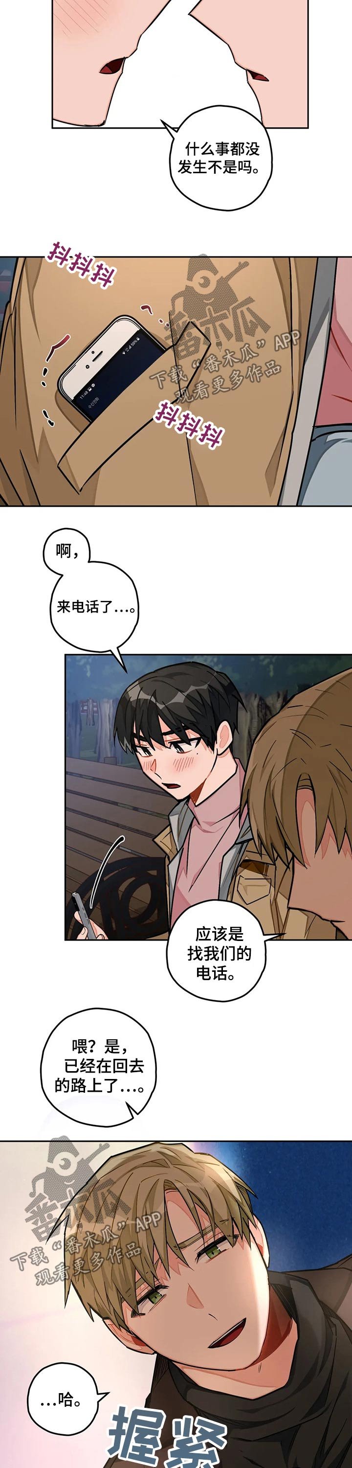第30章：喝酒