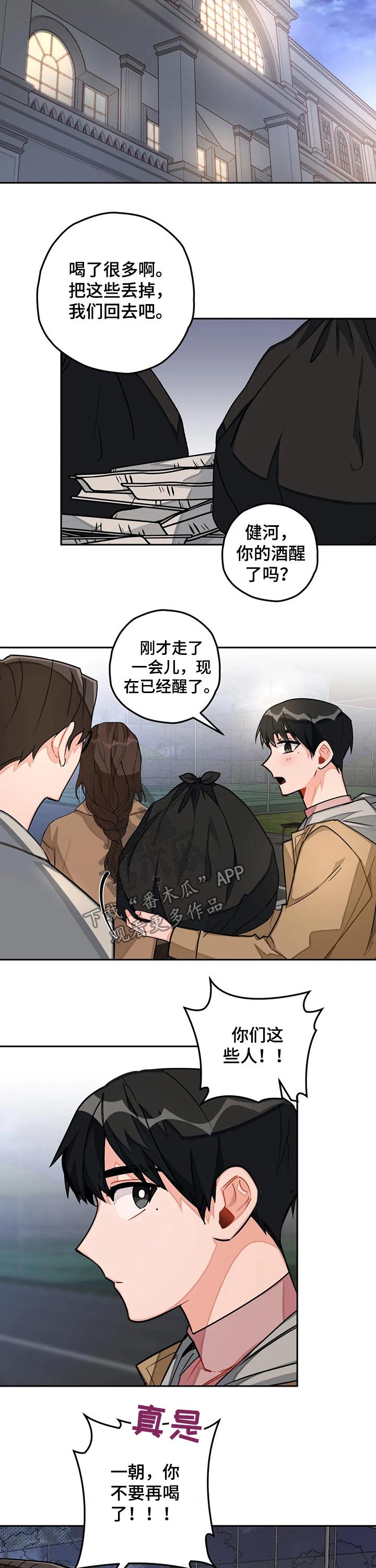 第30章：喝酒
