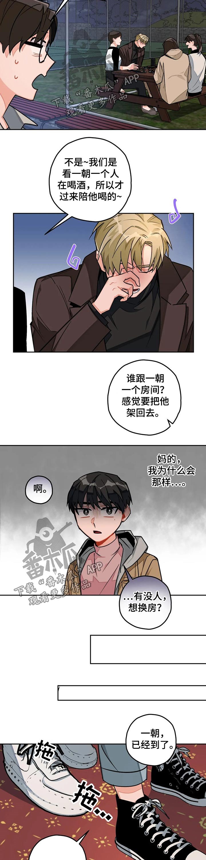 第30章：喝酒