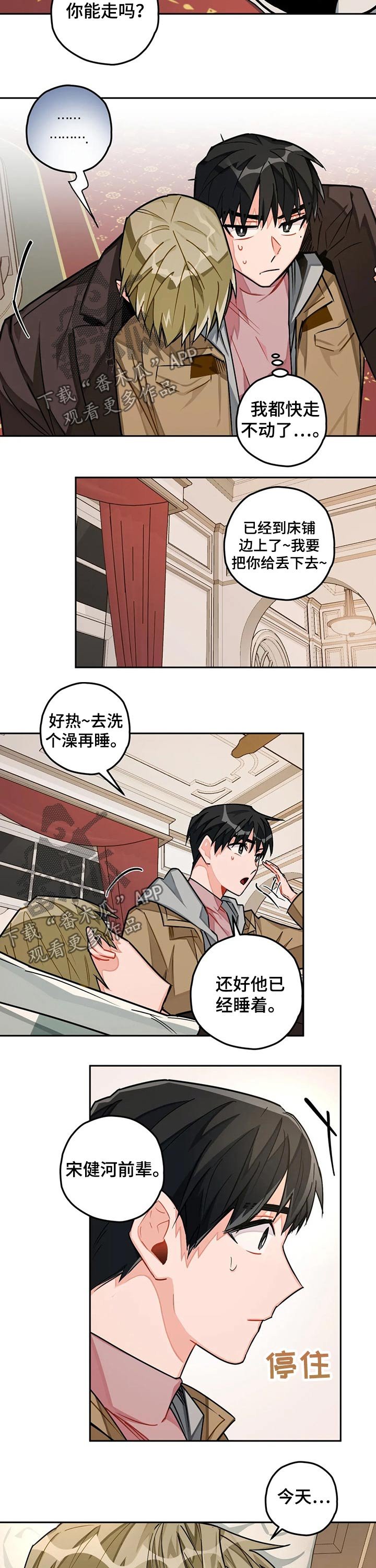 第30章：喝酒