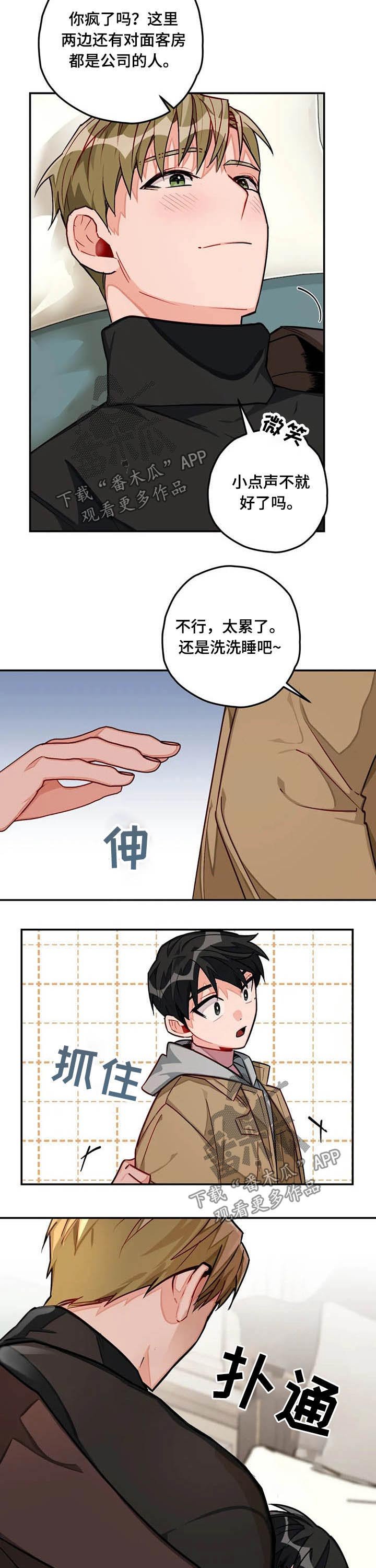 第31章：动作