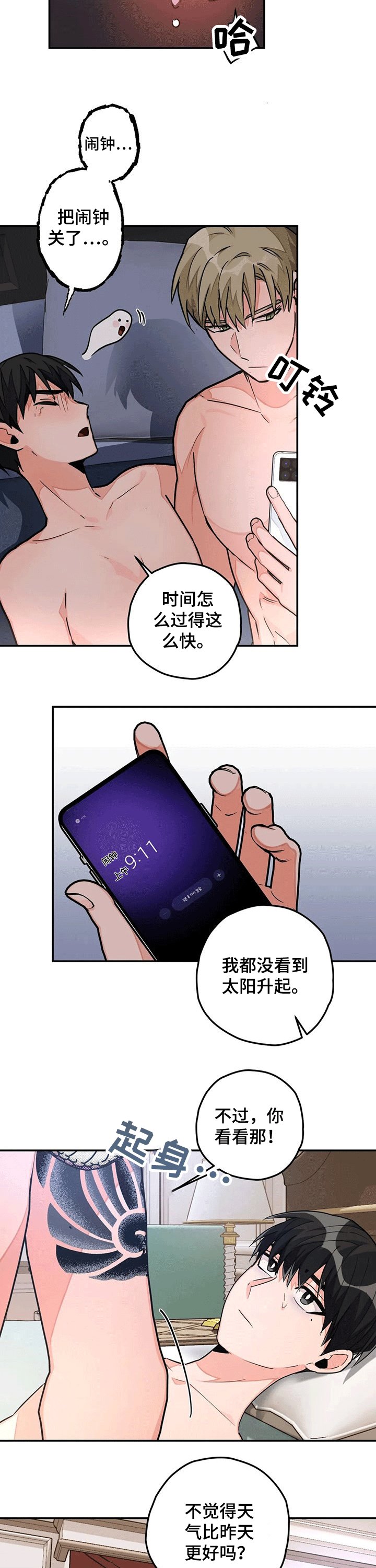 第33章：来电