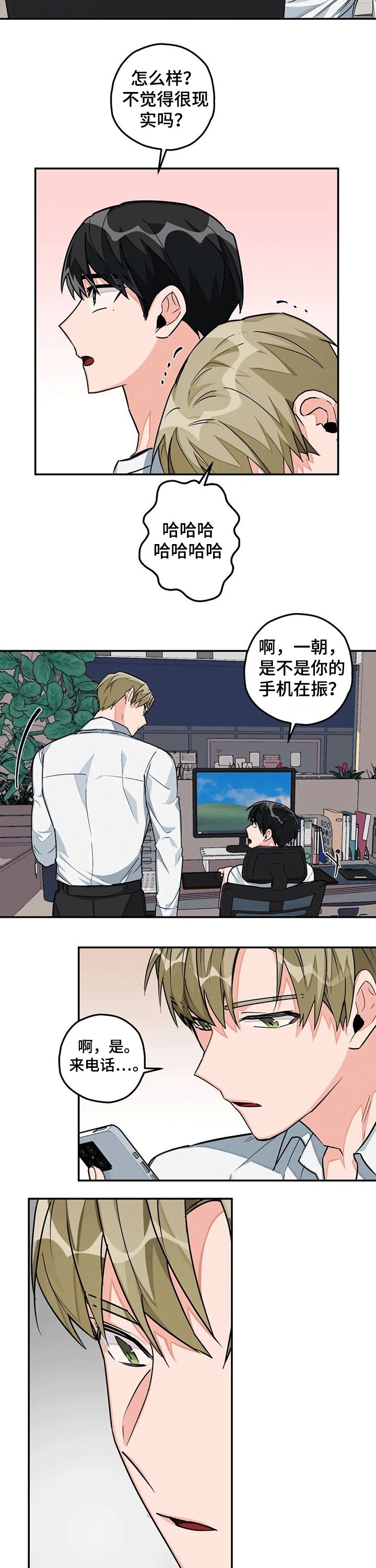 第33章：来电