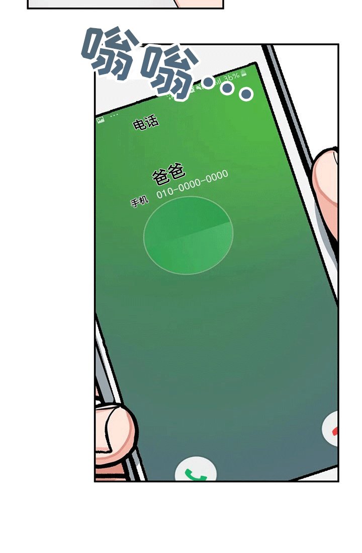 第33章：来电