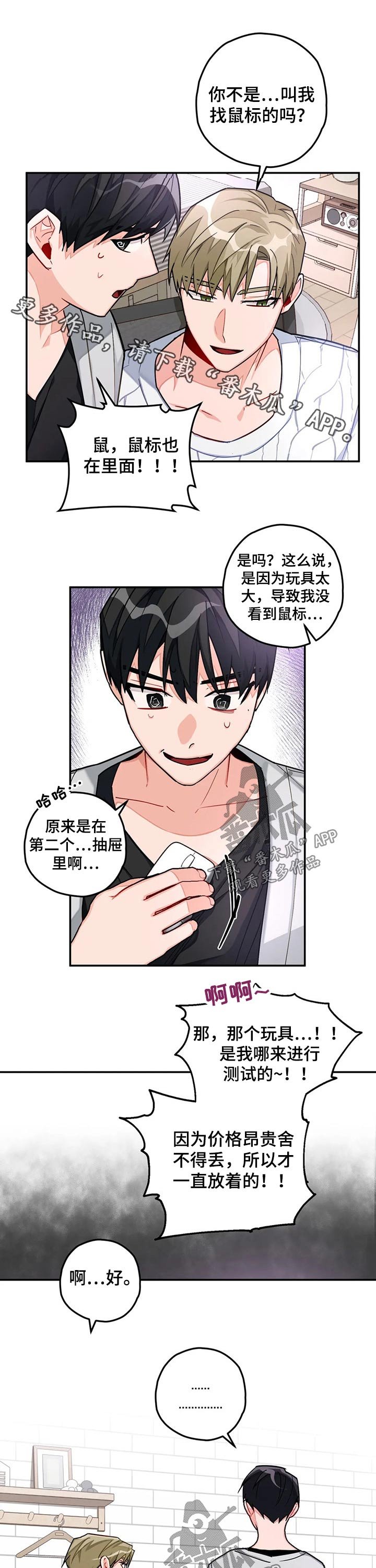 第35章：玩耍