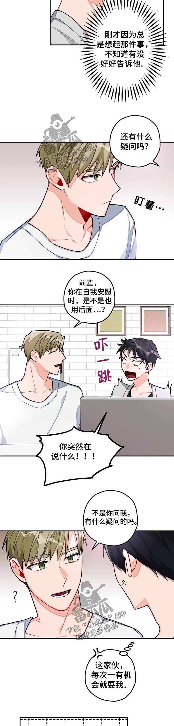 第35章：玩耍
