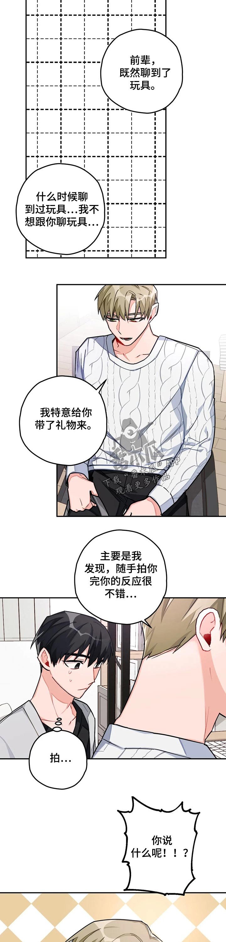 第35章：玩耍
