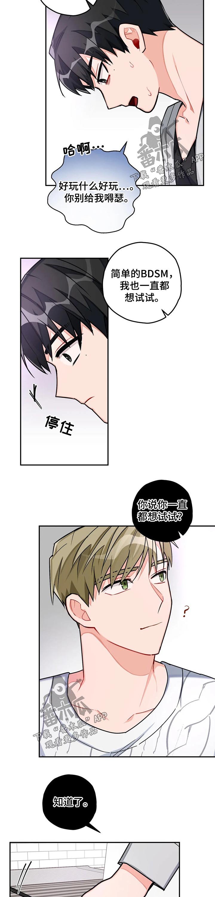 第35章：玩耍