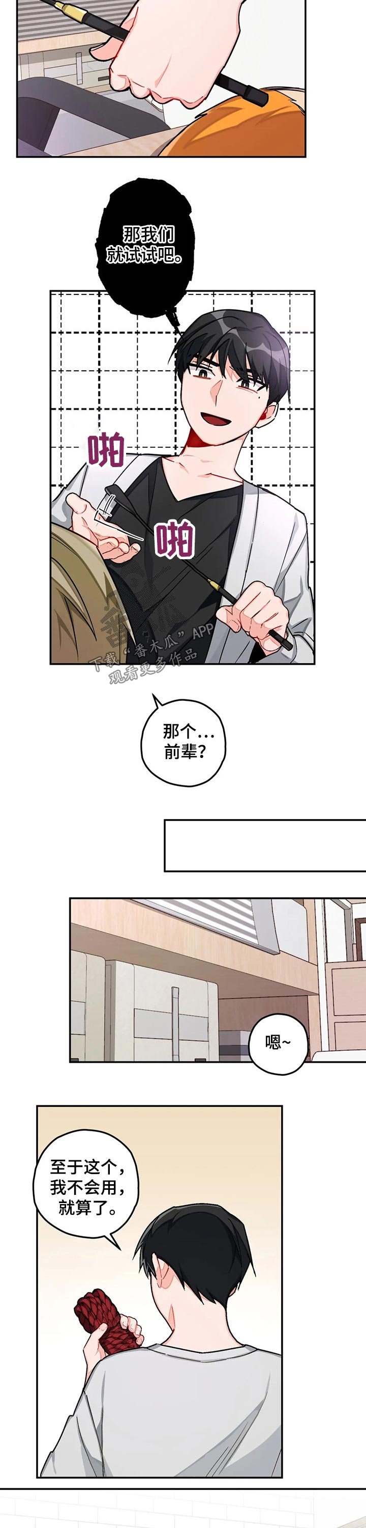 第35章：玩耍