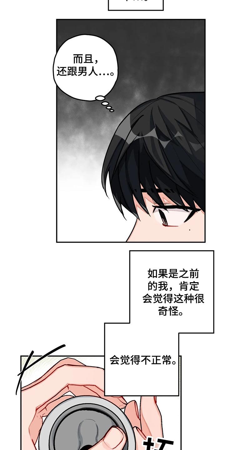 第37章：建议