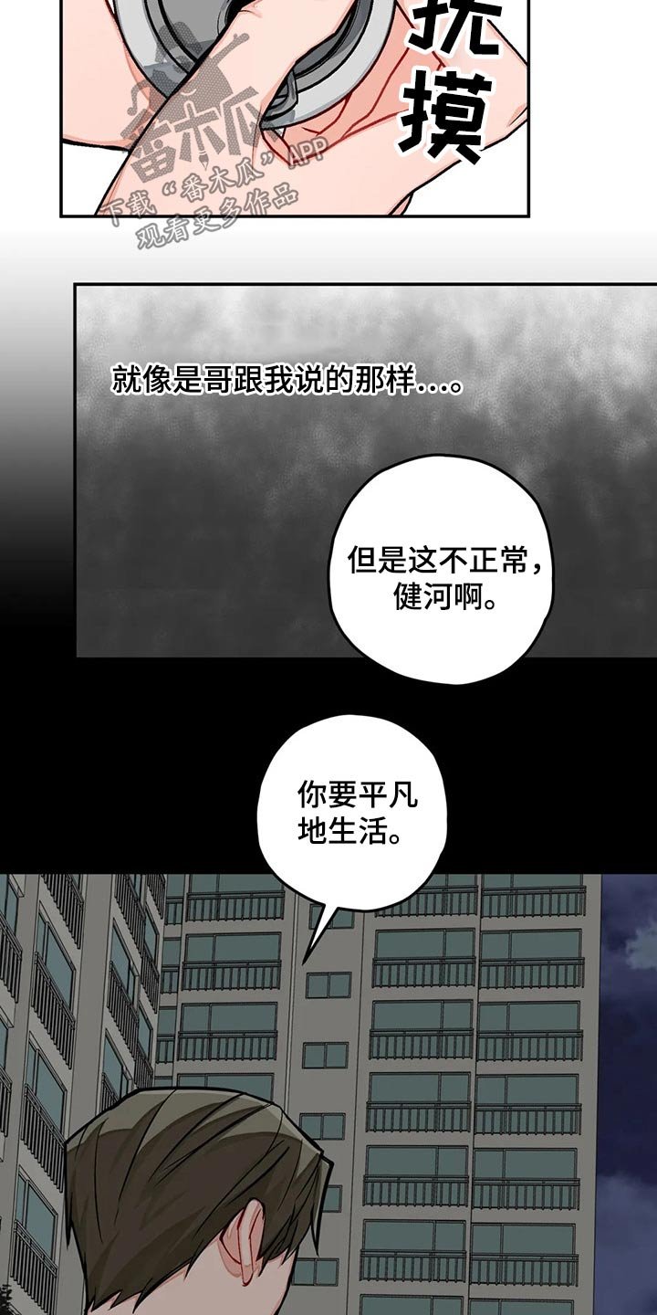 第37章：建议
