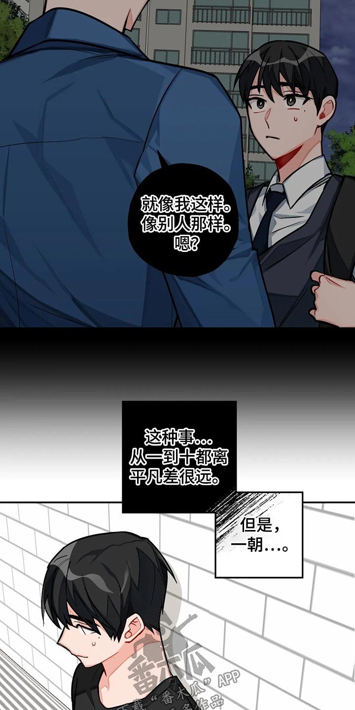 第37章：建议