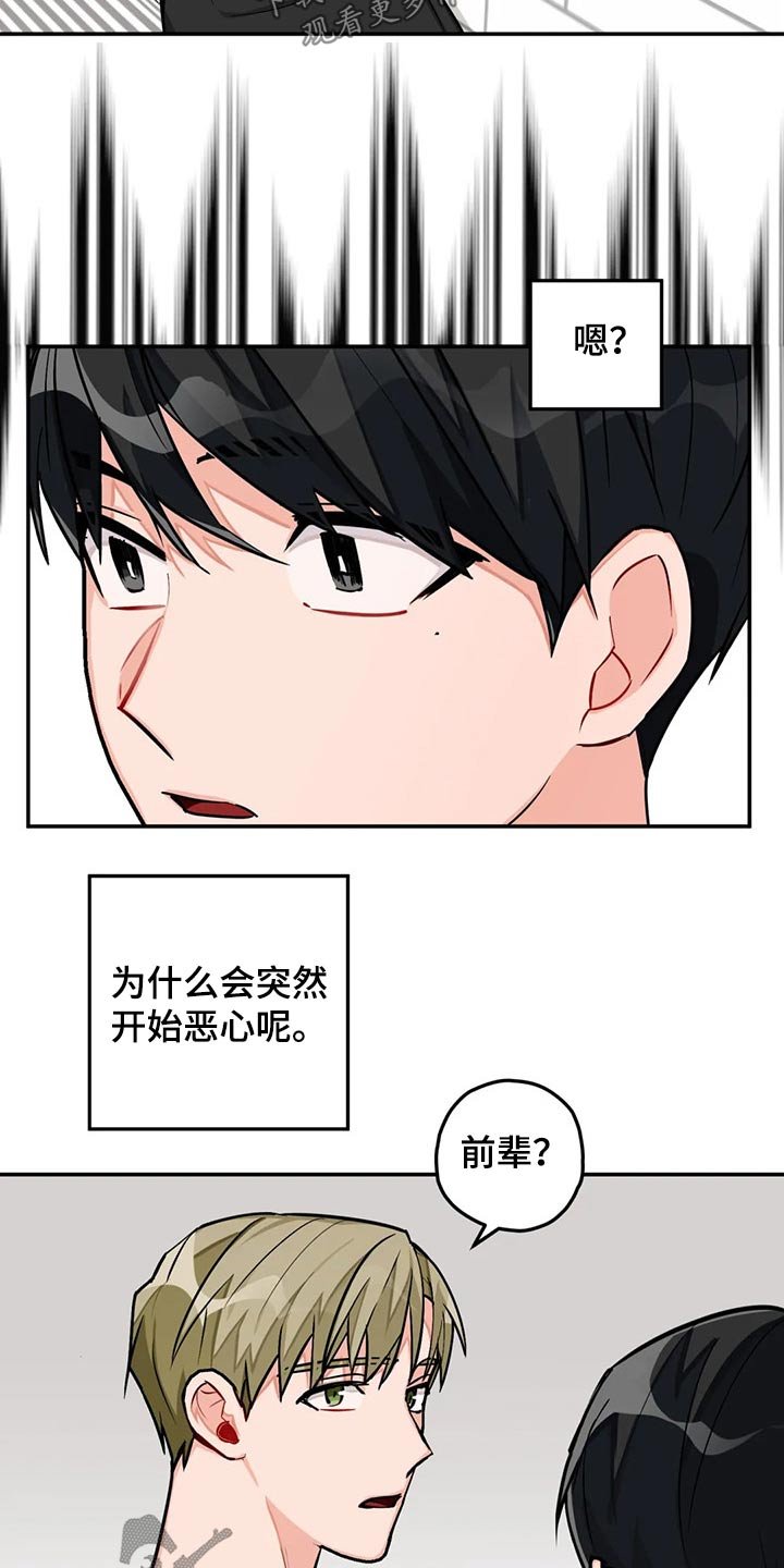 第37章：建议