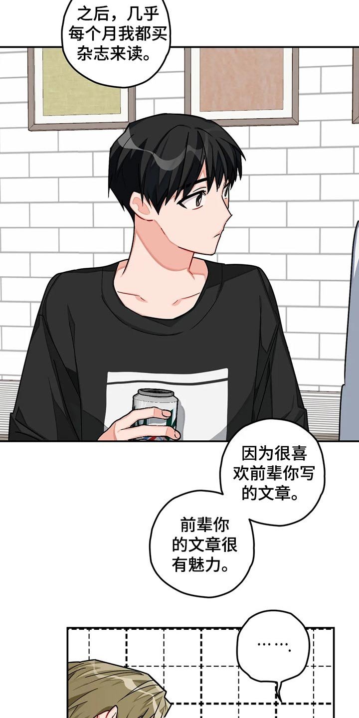 第37章：建议