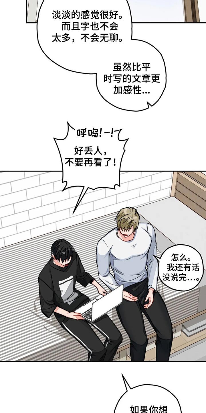 第37章：建议