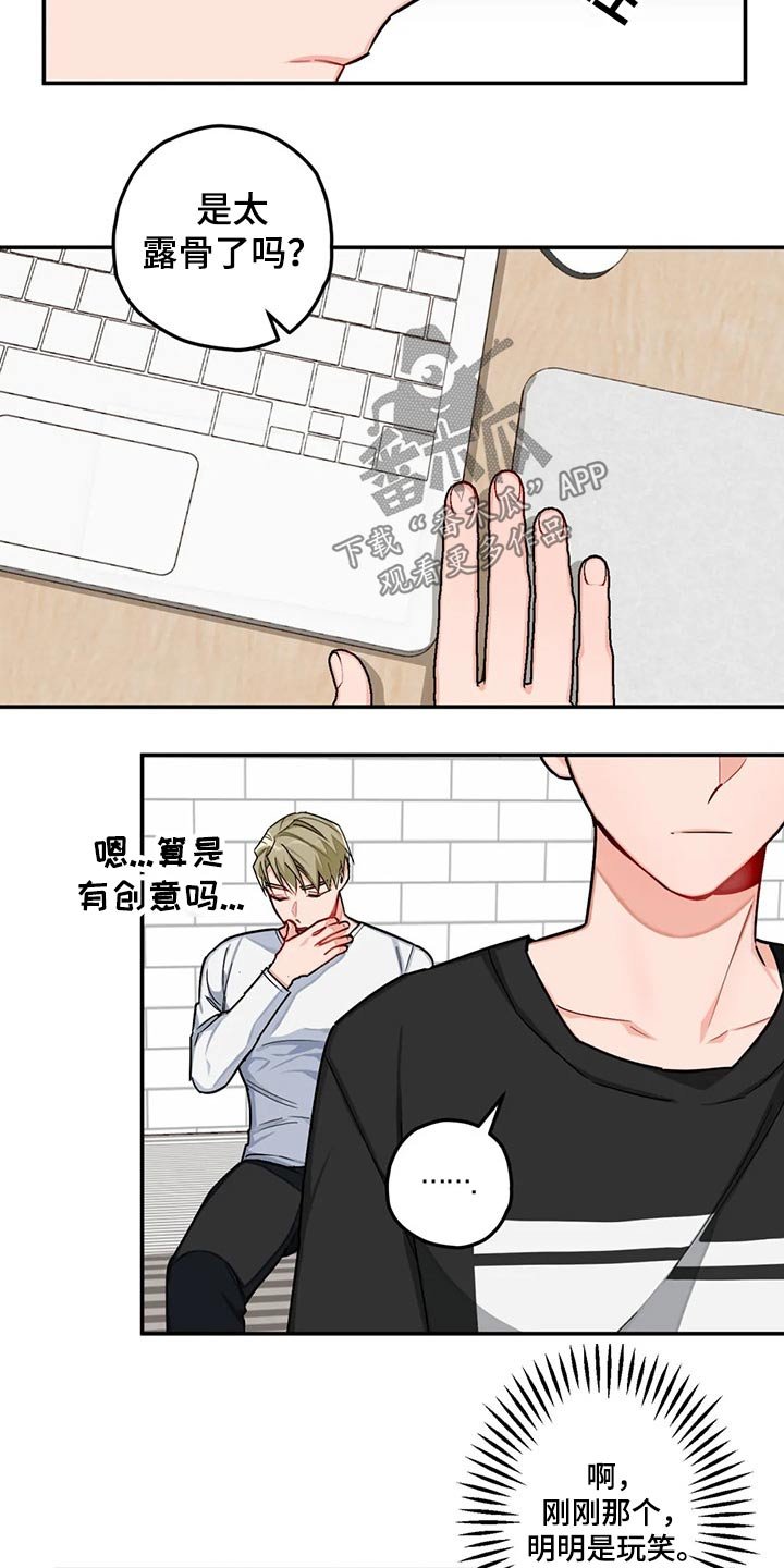 第37章：建议