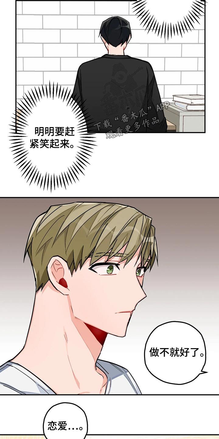 第37章：建议
