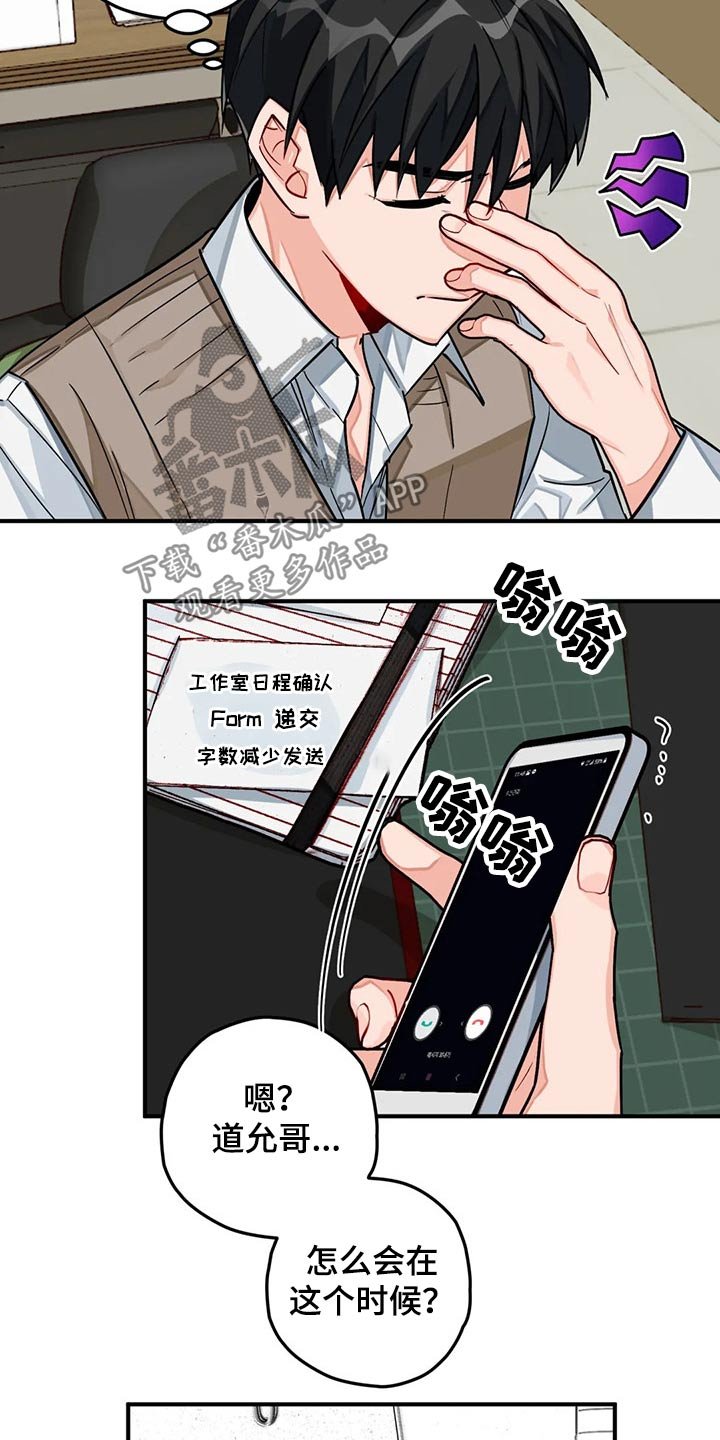 第38章：回国