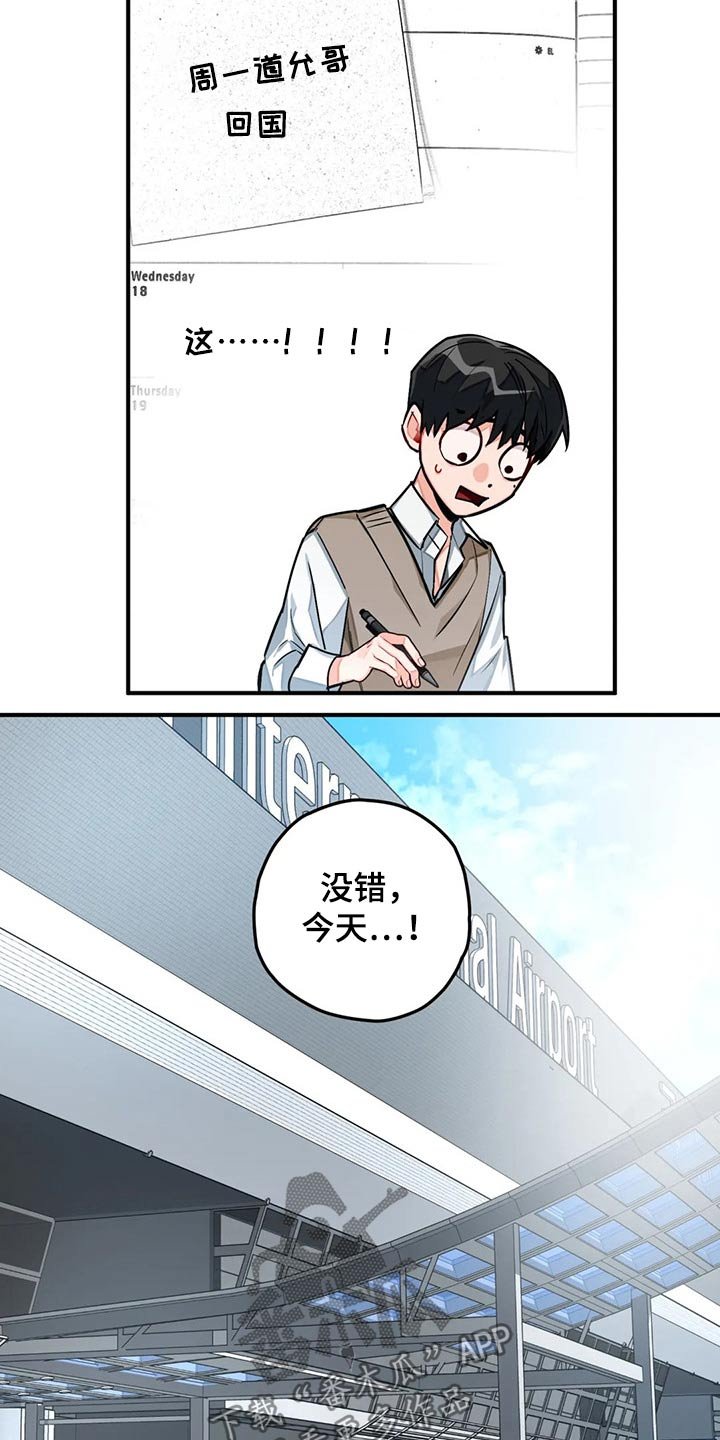 第38章：回国