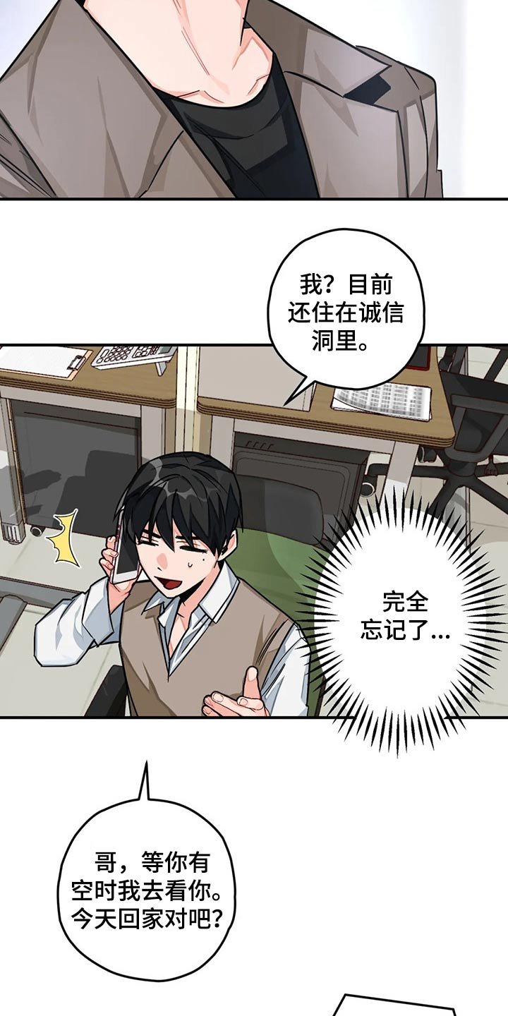 第39章：喜欢的人