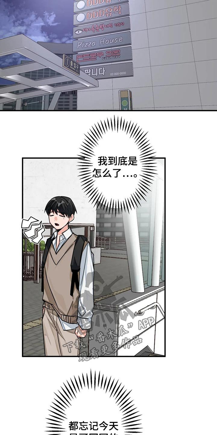 第39章：喜欢的人