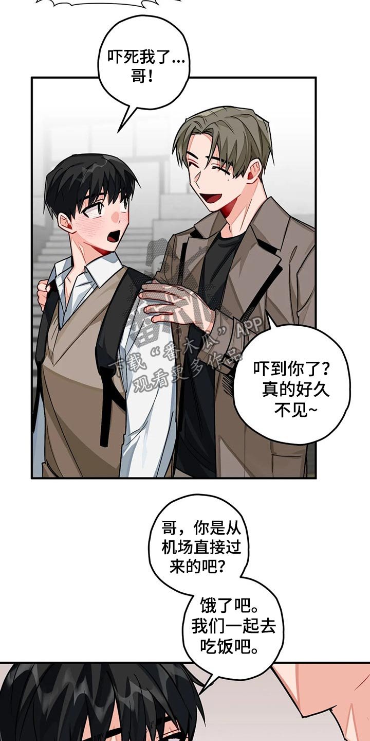 第39章：喜欢的人