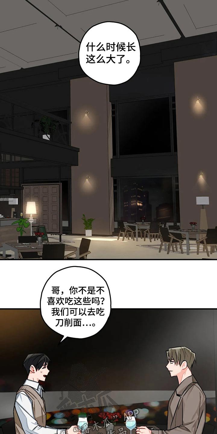 第39章：喜欢的人