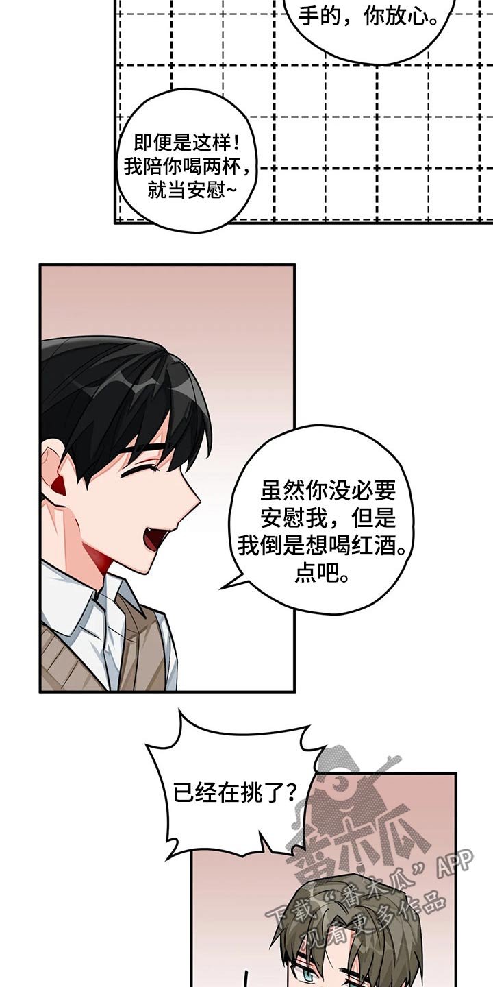 第39章：喜欢的人