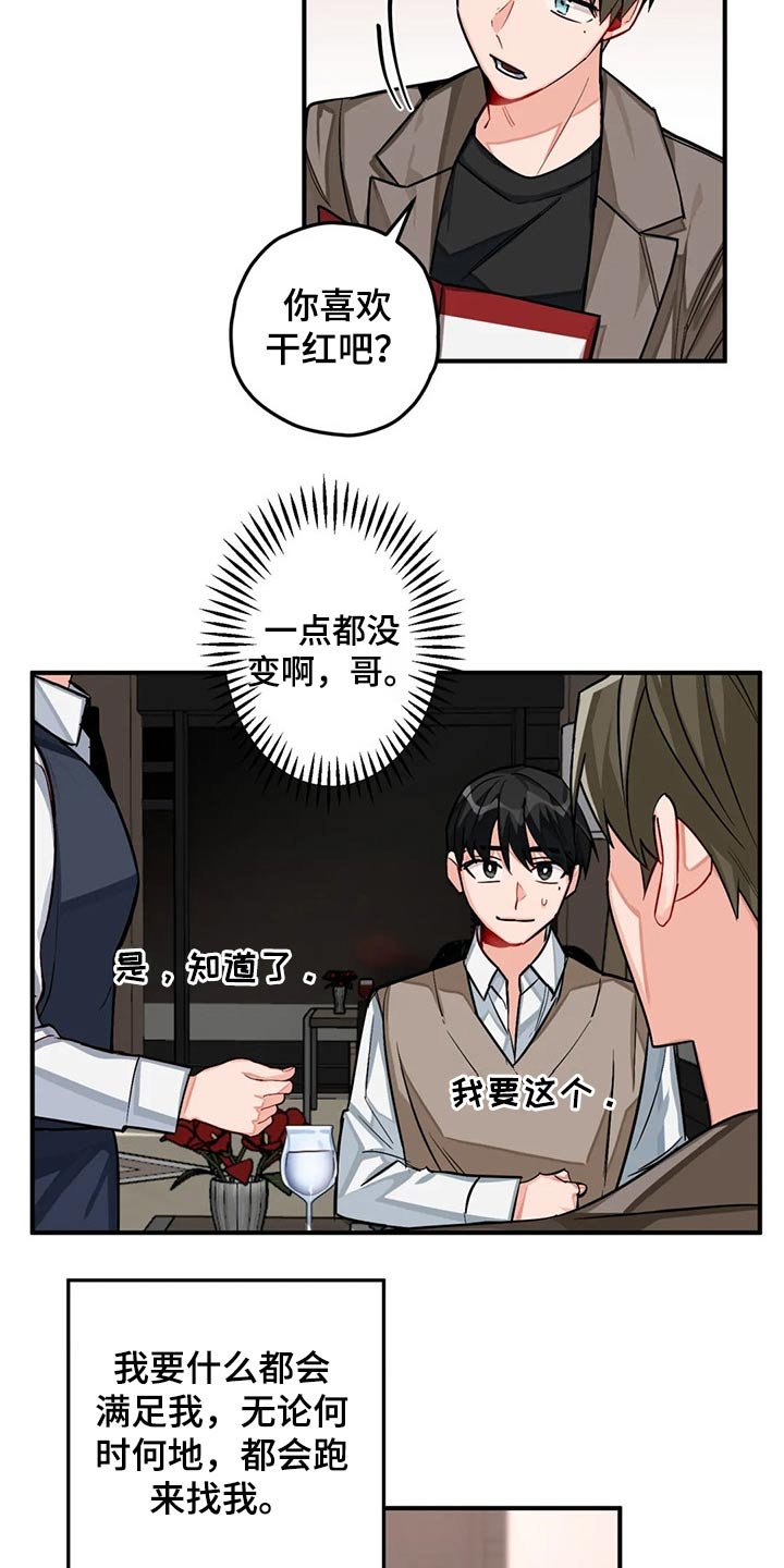 第39章：喜欢的人
