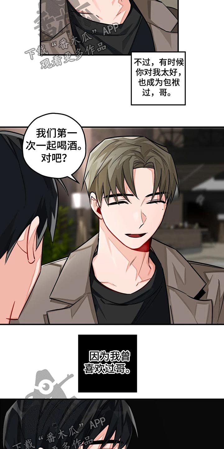 第39章：喜欢的人