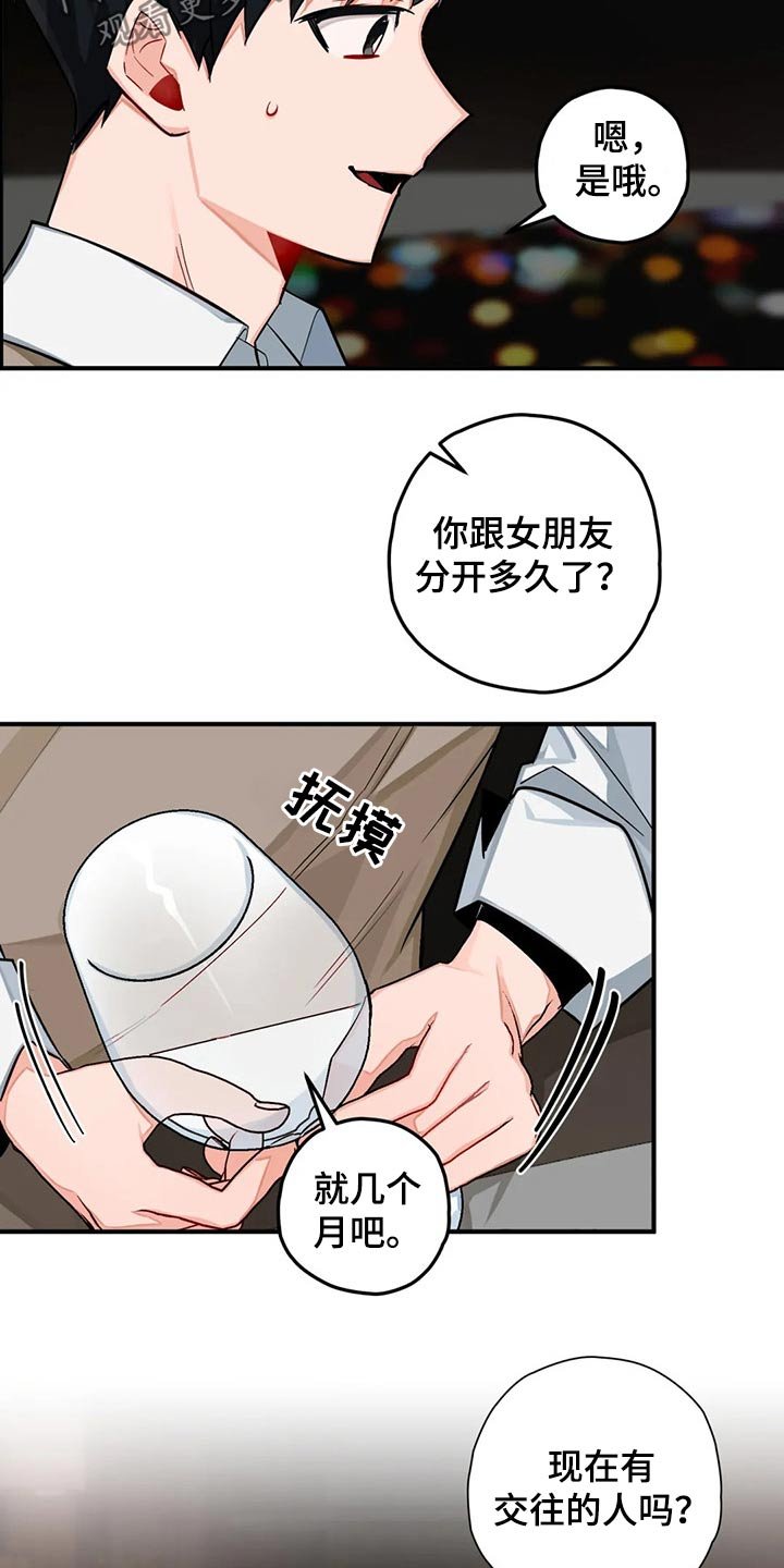 第39章：喜欢的人