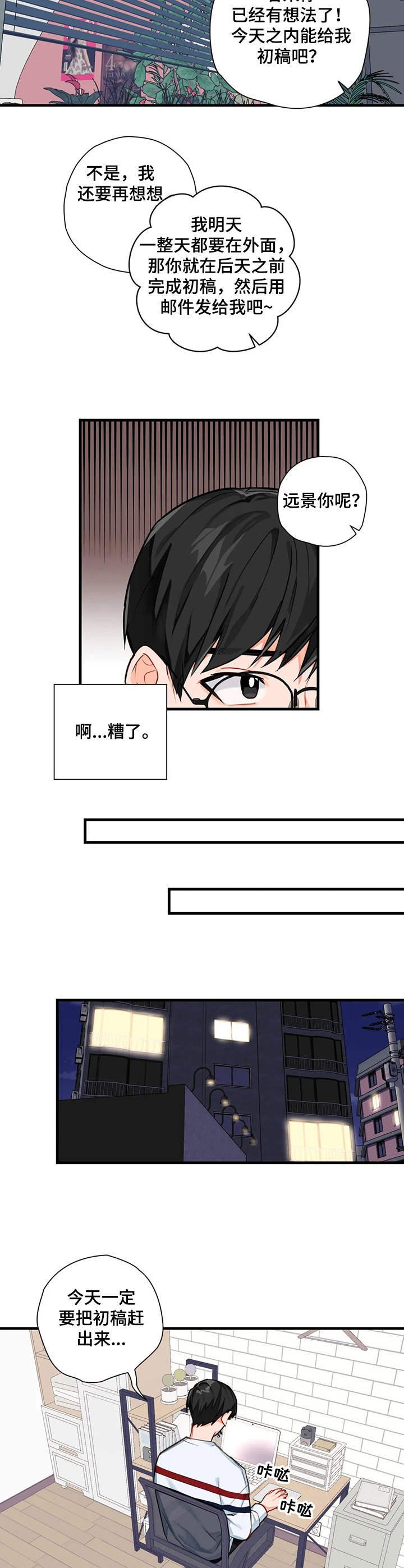 第4章：初稿