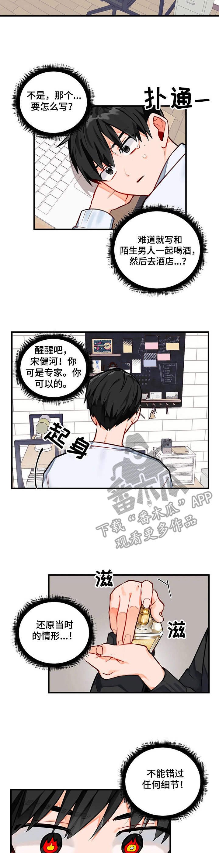 第4章：初稿
