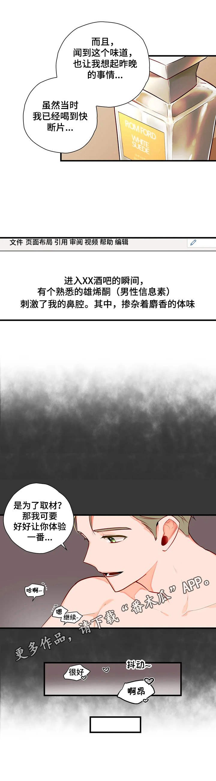 第4章：初稿