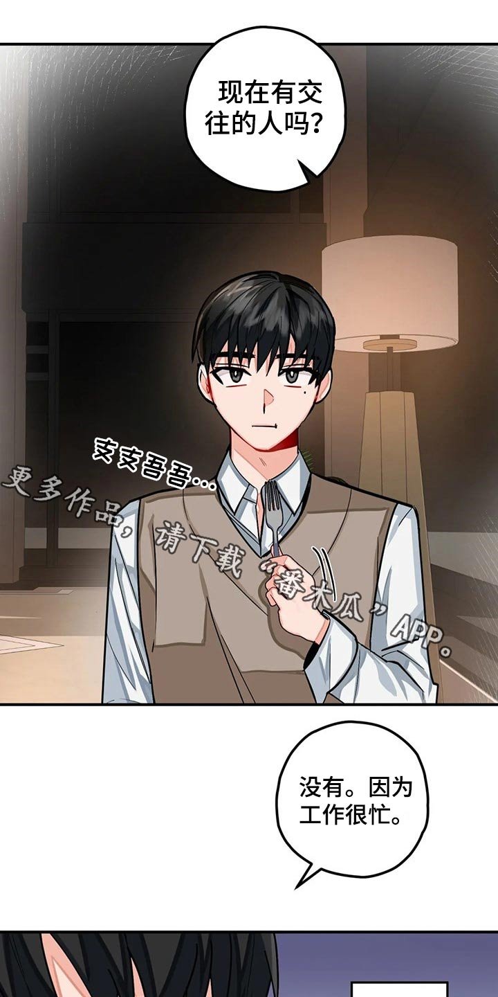 第40章：往事