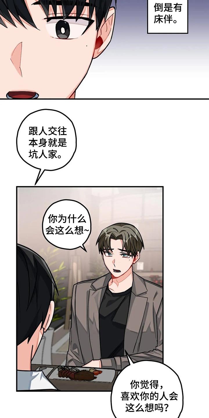 第40章：往事