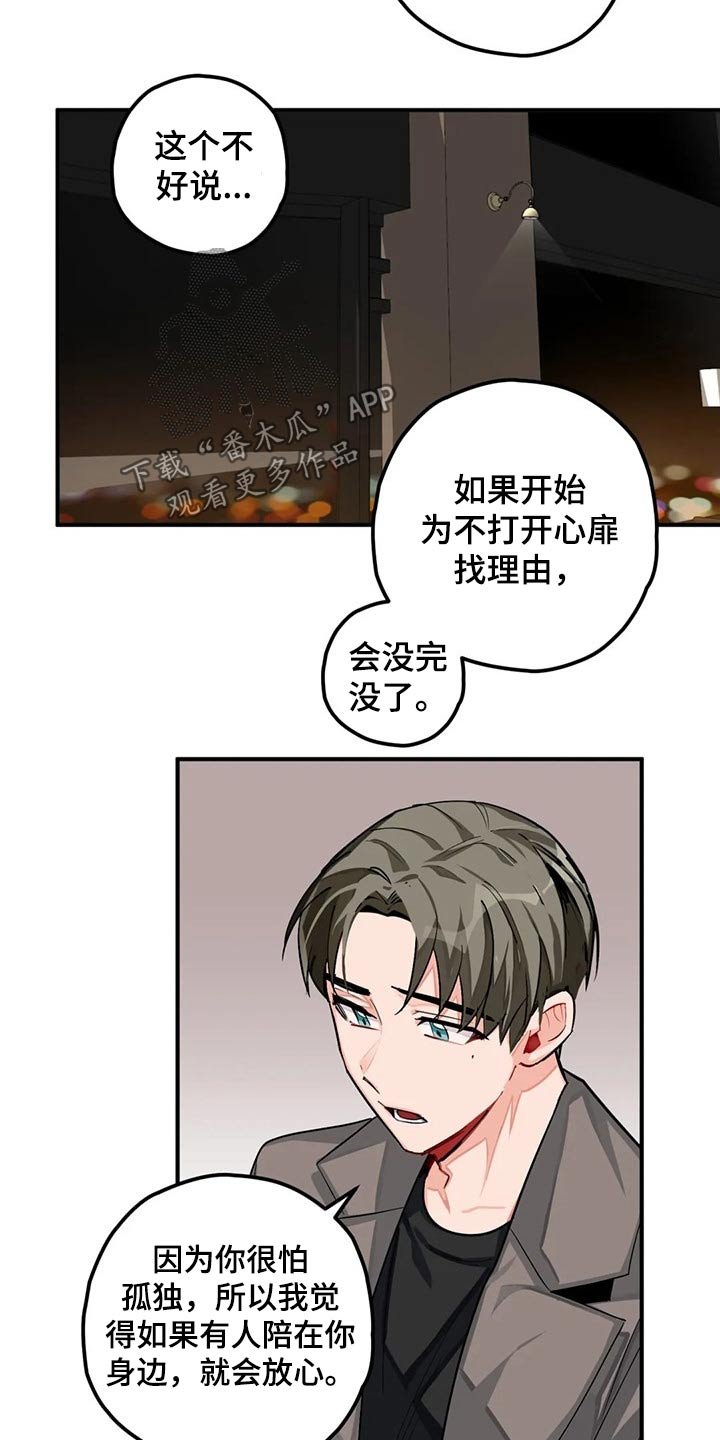 第40章：往事