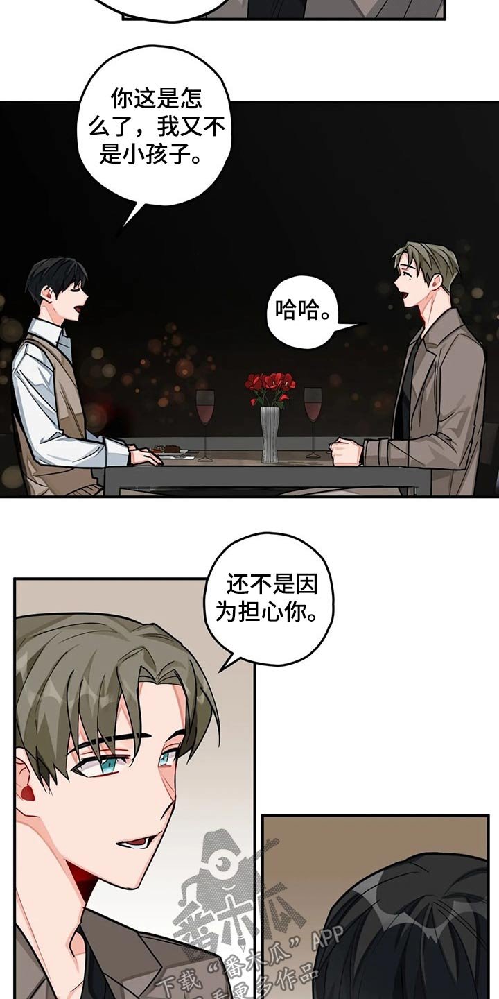 第40章：往事