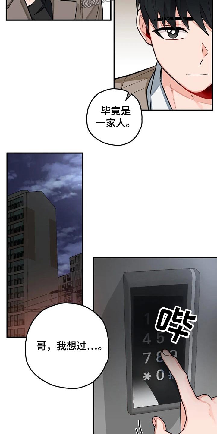 第40章：往事