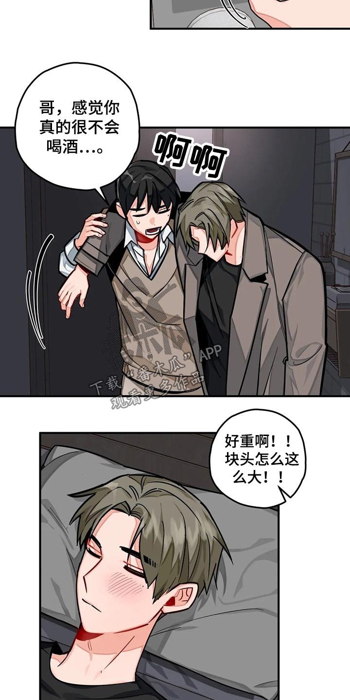 第40章：往事