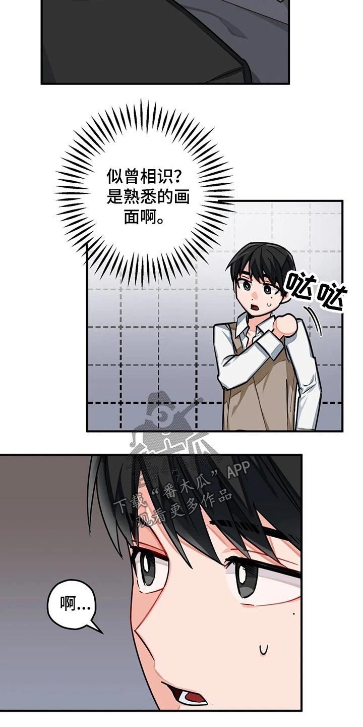 第40章：往事