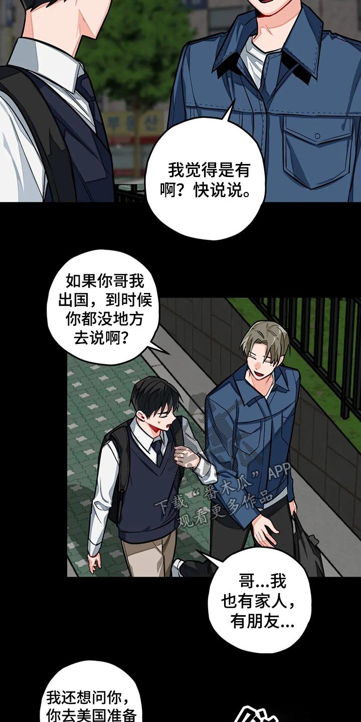 第40章：往事