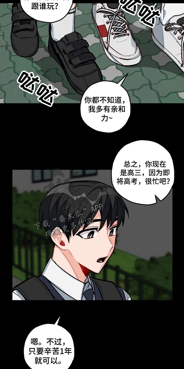 第40章：往事