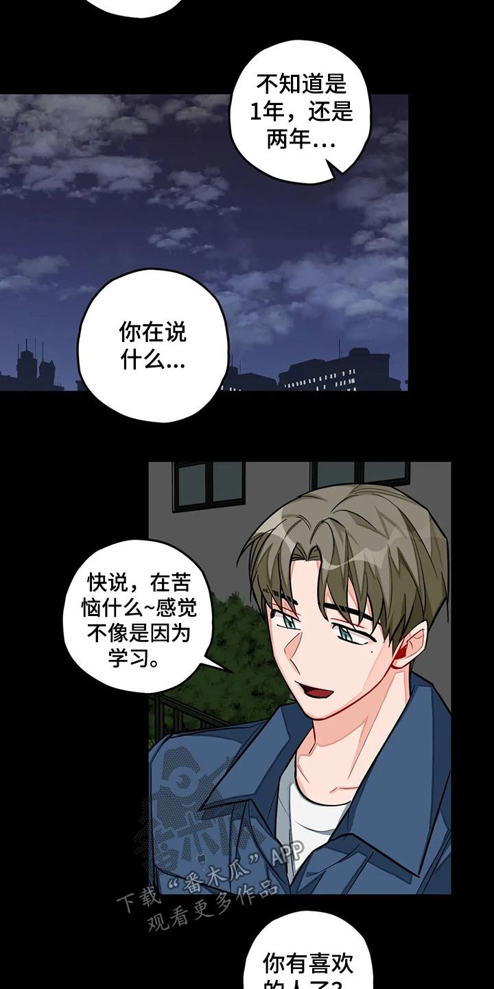 第40章：往事