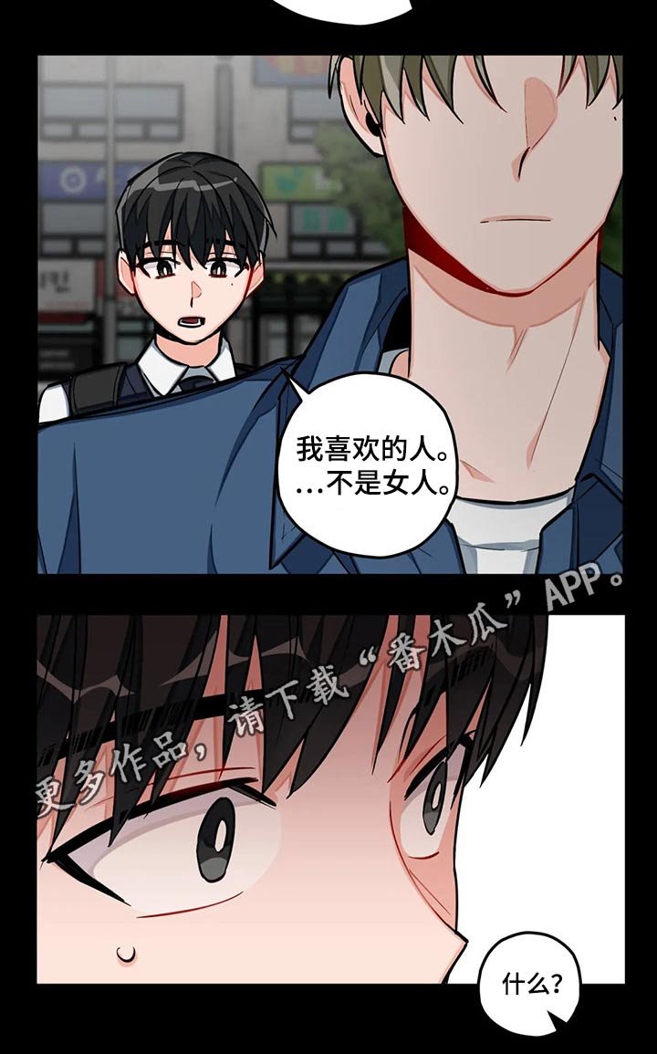 第40章：往事